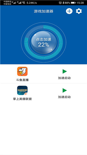 旋风网络加速器安卓app-旋风网络加速器 testflight