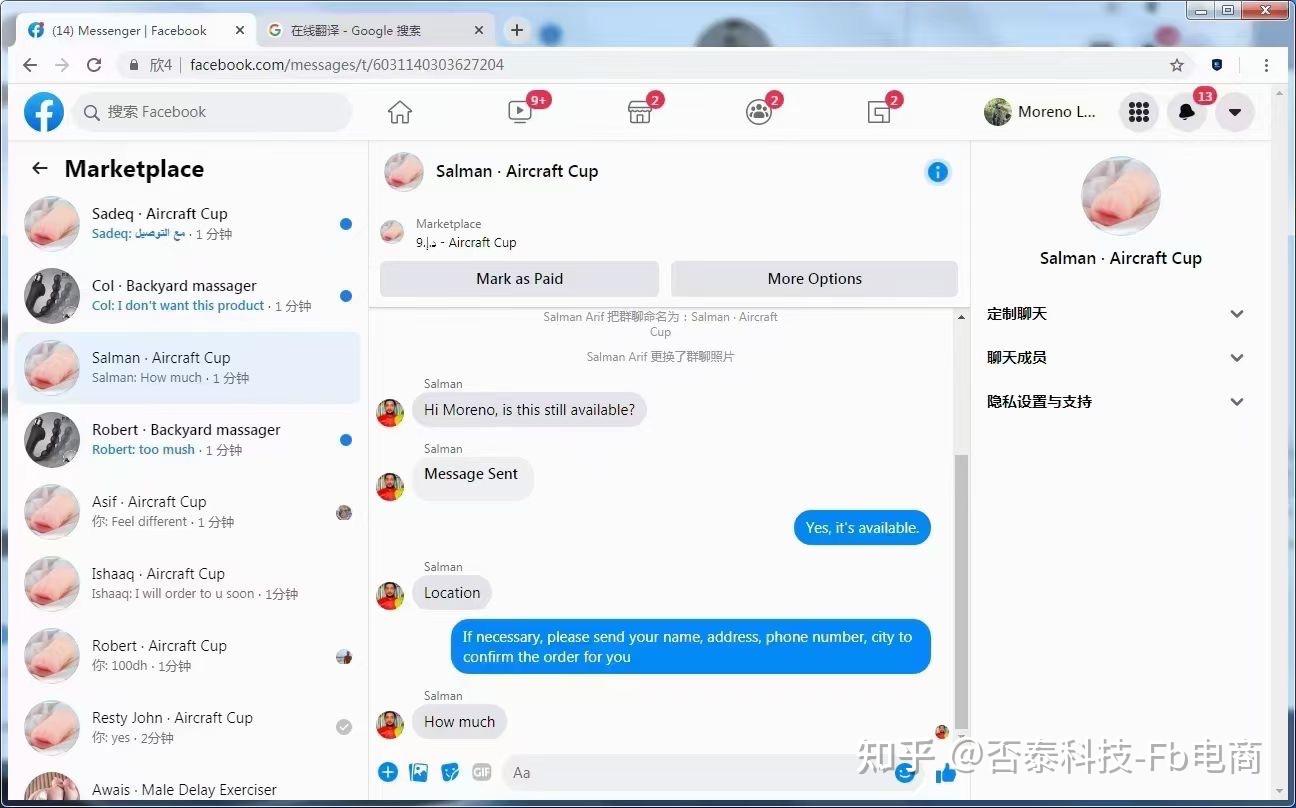 外国社交软件facebook的简单介绍