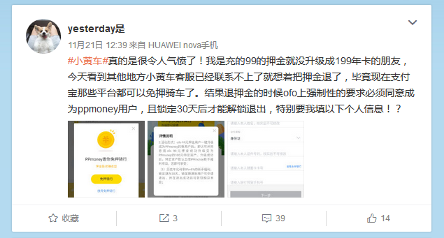 ppmoney是不是不用还钱了-ppmoney怎么了?连借款平台都停了
