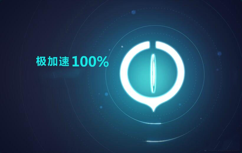 旋风网络加速器免费-永久不收费的vp加速器