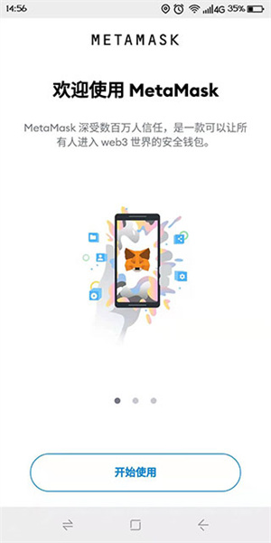 metamask中文手机版-metamask手机中文版安装