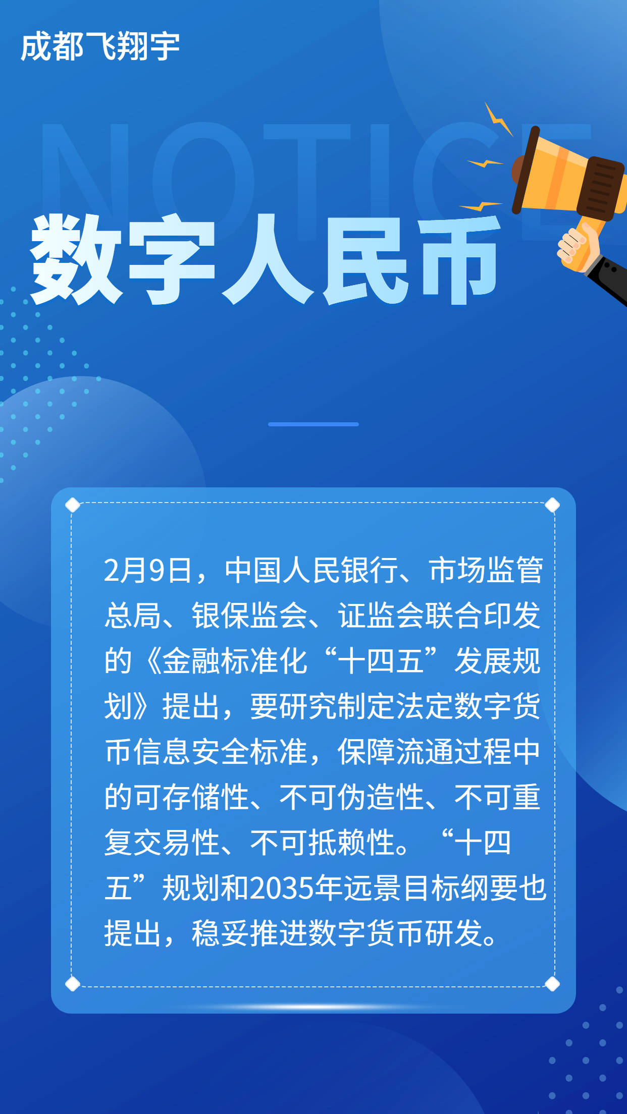 电子货币和数字货币的区别-电子货币和数字货币的区别有哪些