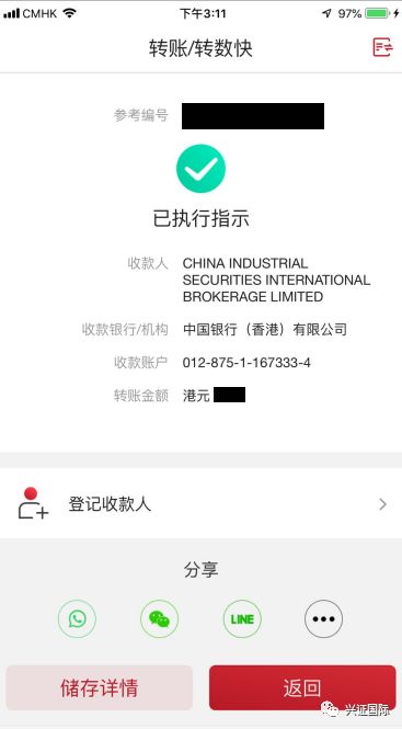 转账显示验证签名失败-转账时验证签名失败怎么办