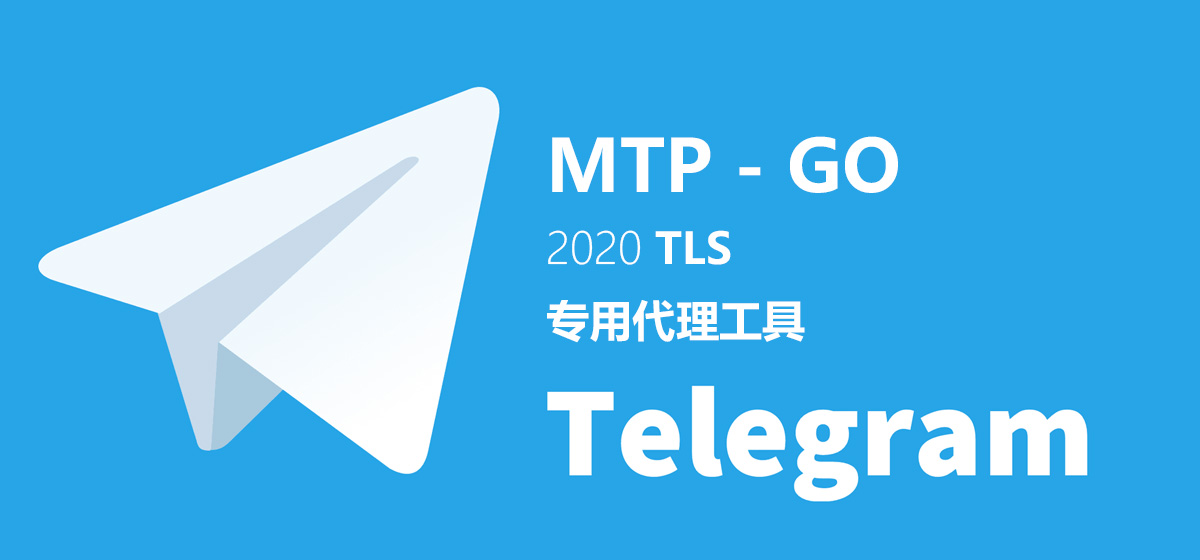 Telegram代理服务器-telegraph代理服务器