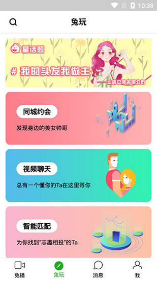 antapp下载-antar正版下载
