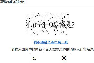 自己的验证码-自己的验证码是什么