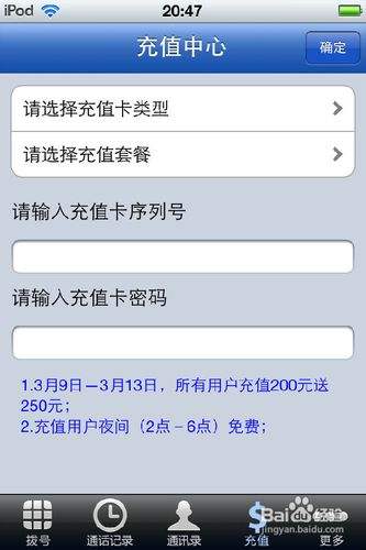 sky网络电话软件怎么样-sky网络电话怎么设置直接拨打