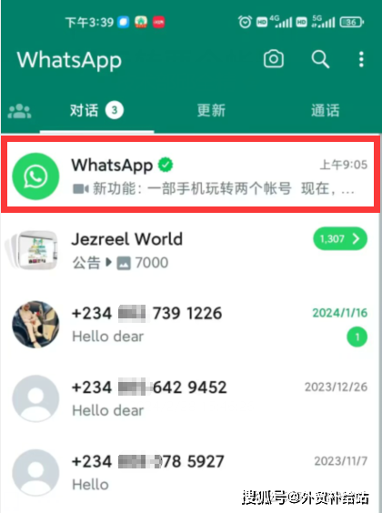 whatsappapk-whatsappapk安卓最新版本下载