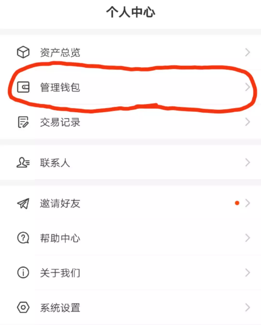 怎么查自己的钱包私钥-怎么查看自己的钱包密码