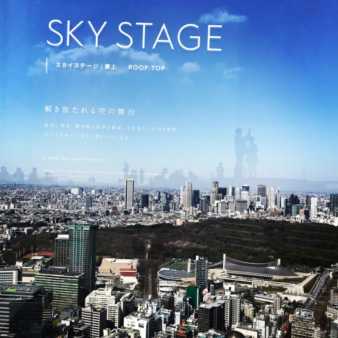 shibuya-shibuyasky官网预订