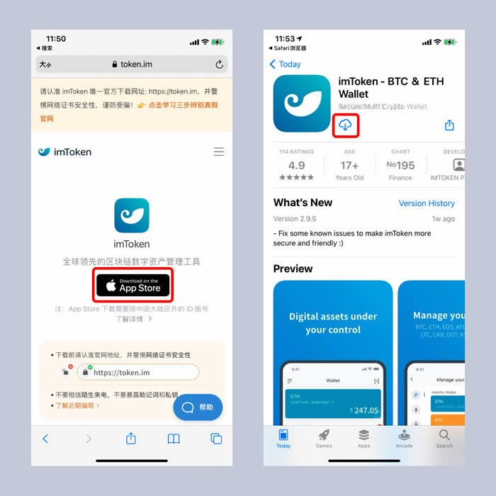 imtoken苹果本地下载-imtoken官网下载安装苹果