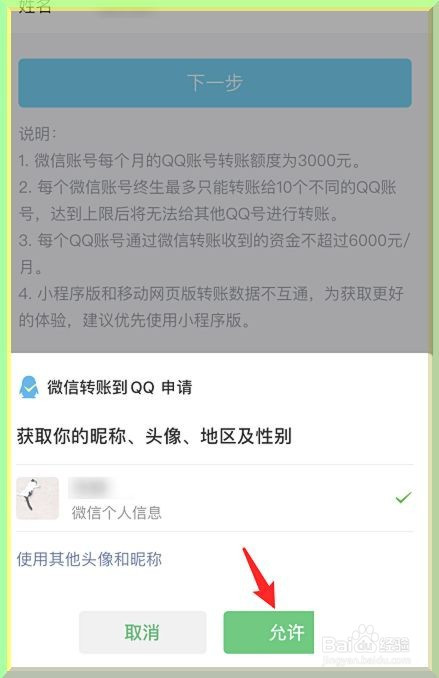 qq钱包怎么转到微信钱包-钱包怎么转到微信钱包无卡