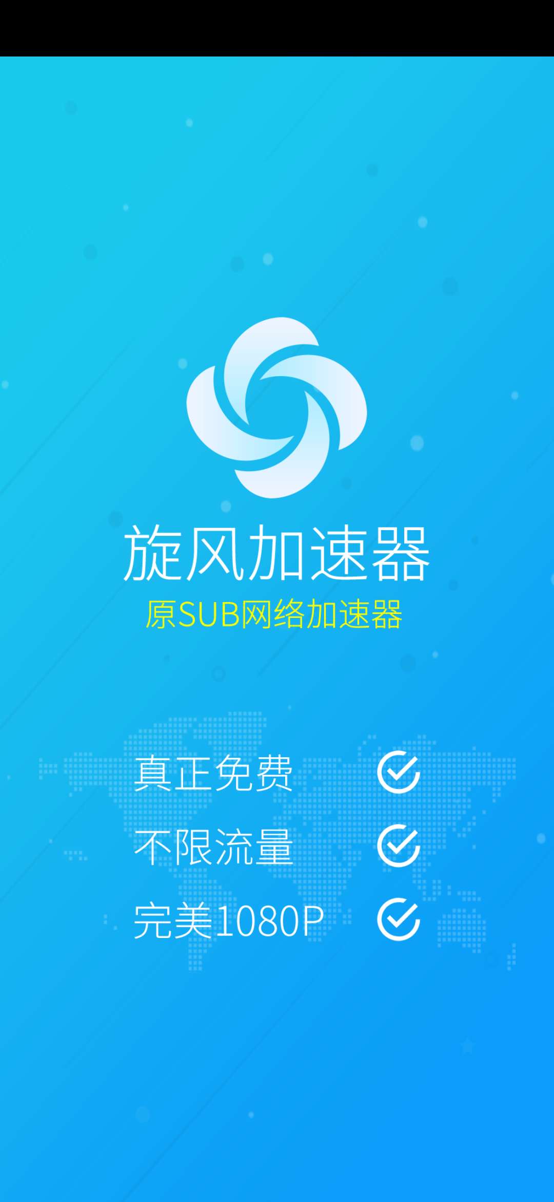 abc加速器下载安装-abc加速器 testflight