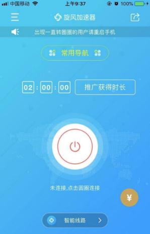 旋风免费网络加速器安卓版-旋风加速app官网入口2024