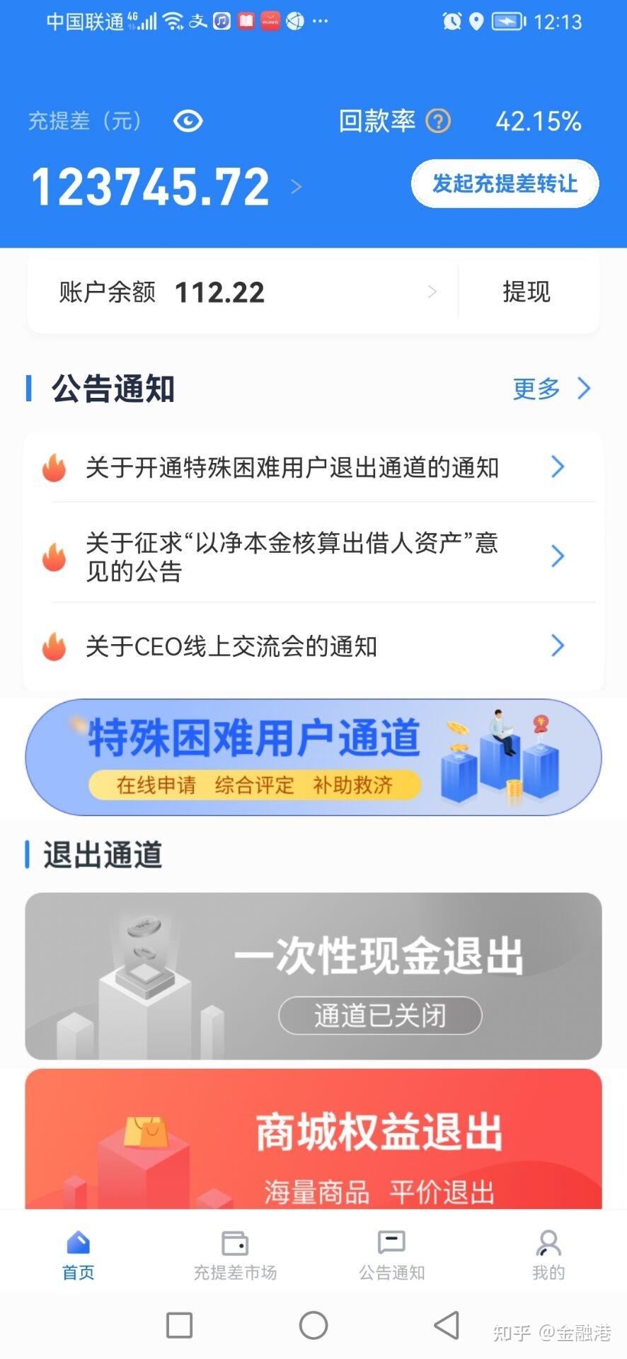 ppmoney平台怎么样-ppmoney可靠吗安全吗