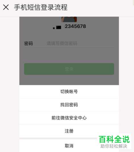 验证码找不到怎么办呢-验证码找不到怎么办呢苹果手机