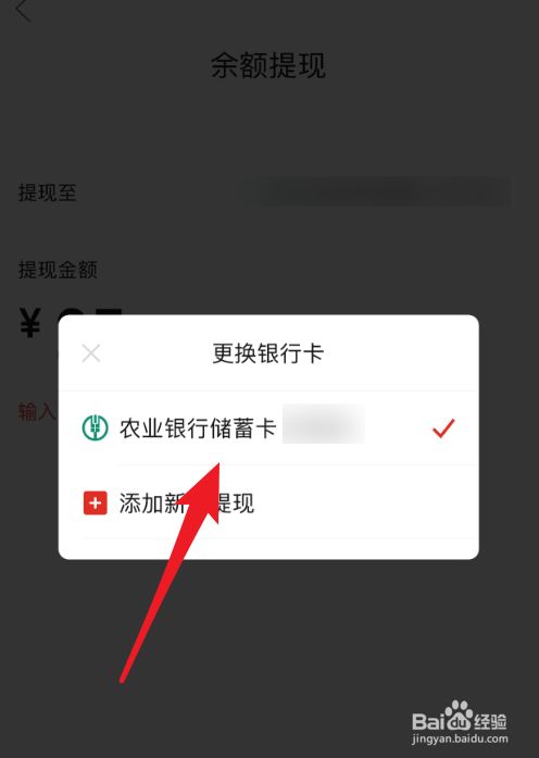 详细阅读:比特派钱包提现支付宝或微信呢-比特派钱包提现支付宝或微信呢怎么操作 比特派钱包提现支付宝或微信呢-比特派钱包提现支付宝或微信呢怎么操作