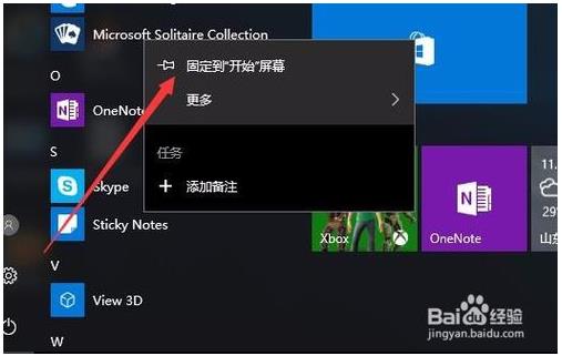 stickynotes打不开-stick not centered