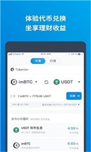 im钱包有电脑版吗-im钱包里面的dapp