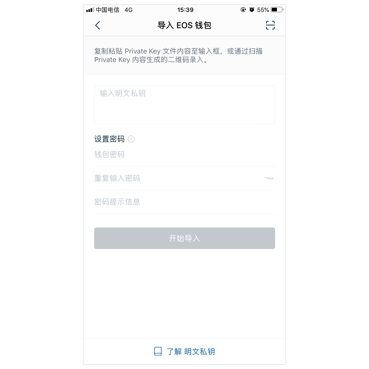 imtoken密码是由什么组成的-imtoken密码忘记了怎么修改密码