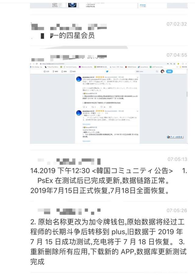 plus钱包报下载可以处理吗是真的吗-plus钱包又要开了20207月份有新的报道吗?