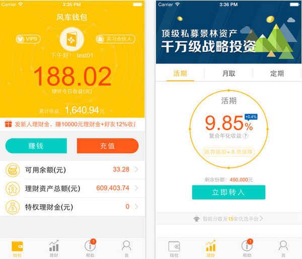 苹果p2p下载-苹果手机p2p下载工具app