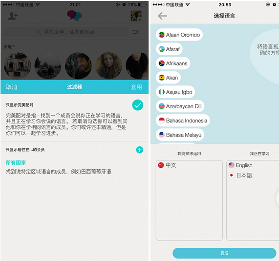 能与外国人聊天的app有哪些-能与外国人聊天的app有哪些手机