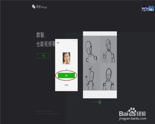 下载微信安装-下载微信安装微信恢复正常