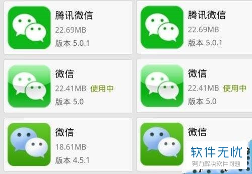 下载微信安装-下载微信安装微信恢复正常