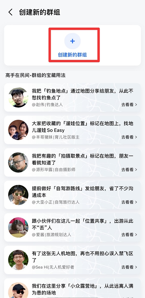 关于Telegreat中文版下载群组的信息