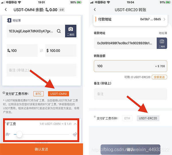 imtoken怎么转出usdt币到平台-imtoken钱包里的usdt如何转入其他钱包
