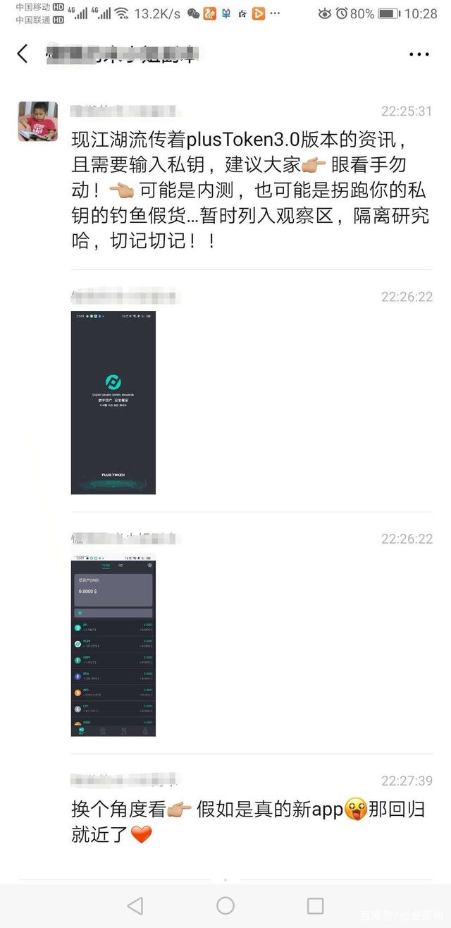 plus钱包案件最新新闻-plus钱包2021最新官方公告