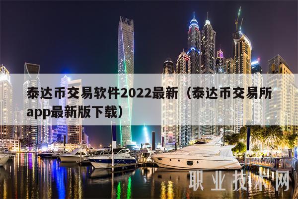 交易所卖usdt合法吗-交易所买卖usdt赚钱吗