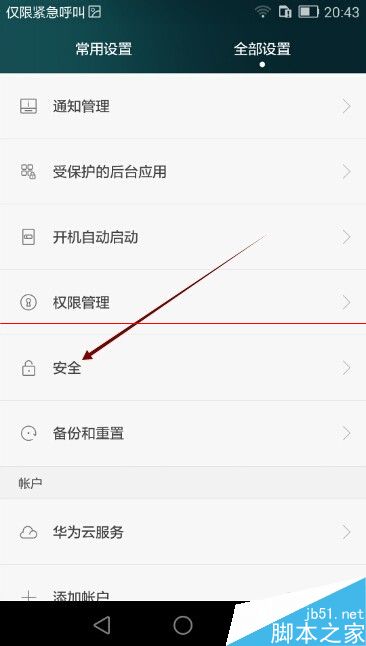 怎样不通过华为应用下载软件-华为怎么不用应用商店下载软件