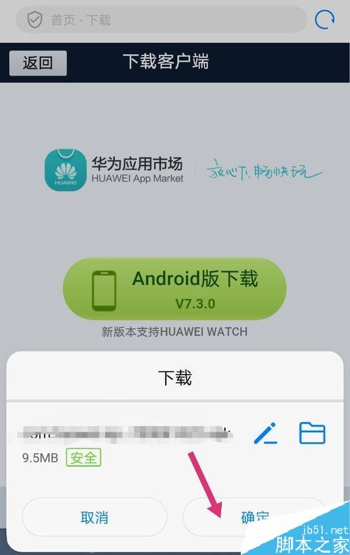 怎样不通过华为应用下载软件-华为怎么不用应用商店下载软件
