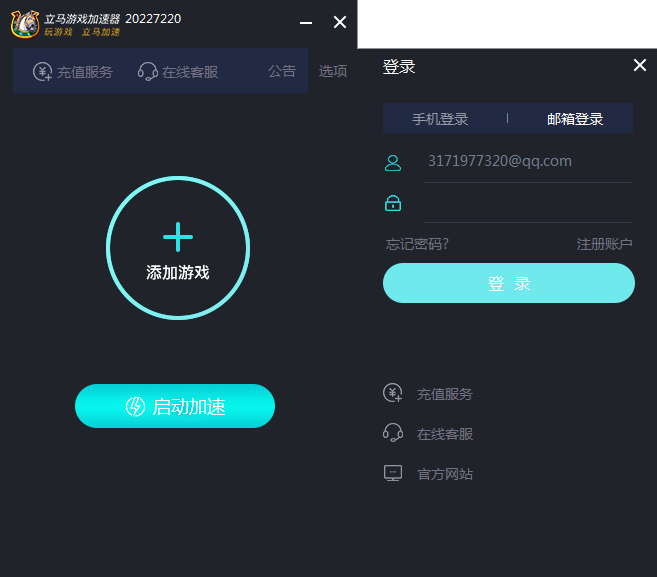 海外vps加速器下载-国外vps加速器哪个比较好用