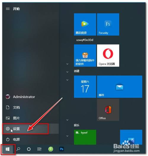 win10开机skype自启-skype for business总是自启动