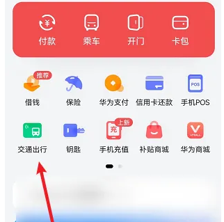 华为海外版用不了华为钱包-华为手机海外版使用华为钱包