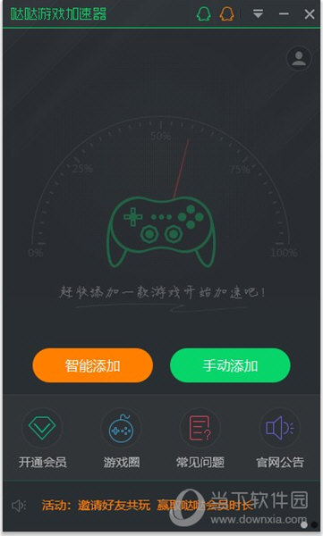 手机版外网加速器下载-手机外网加速器哪个好用