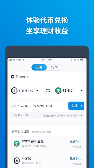 im钱包怎样买trx-im钱包trx怎么购买