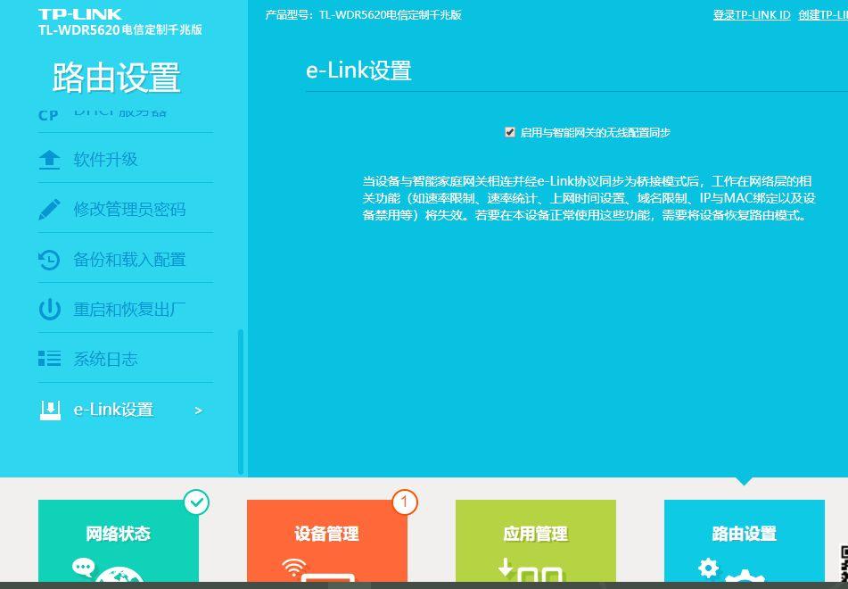 tp-link官方app-TPLINK官方客服电话