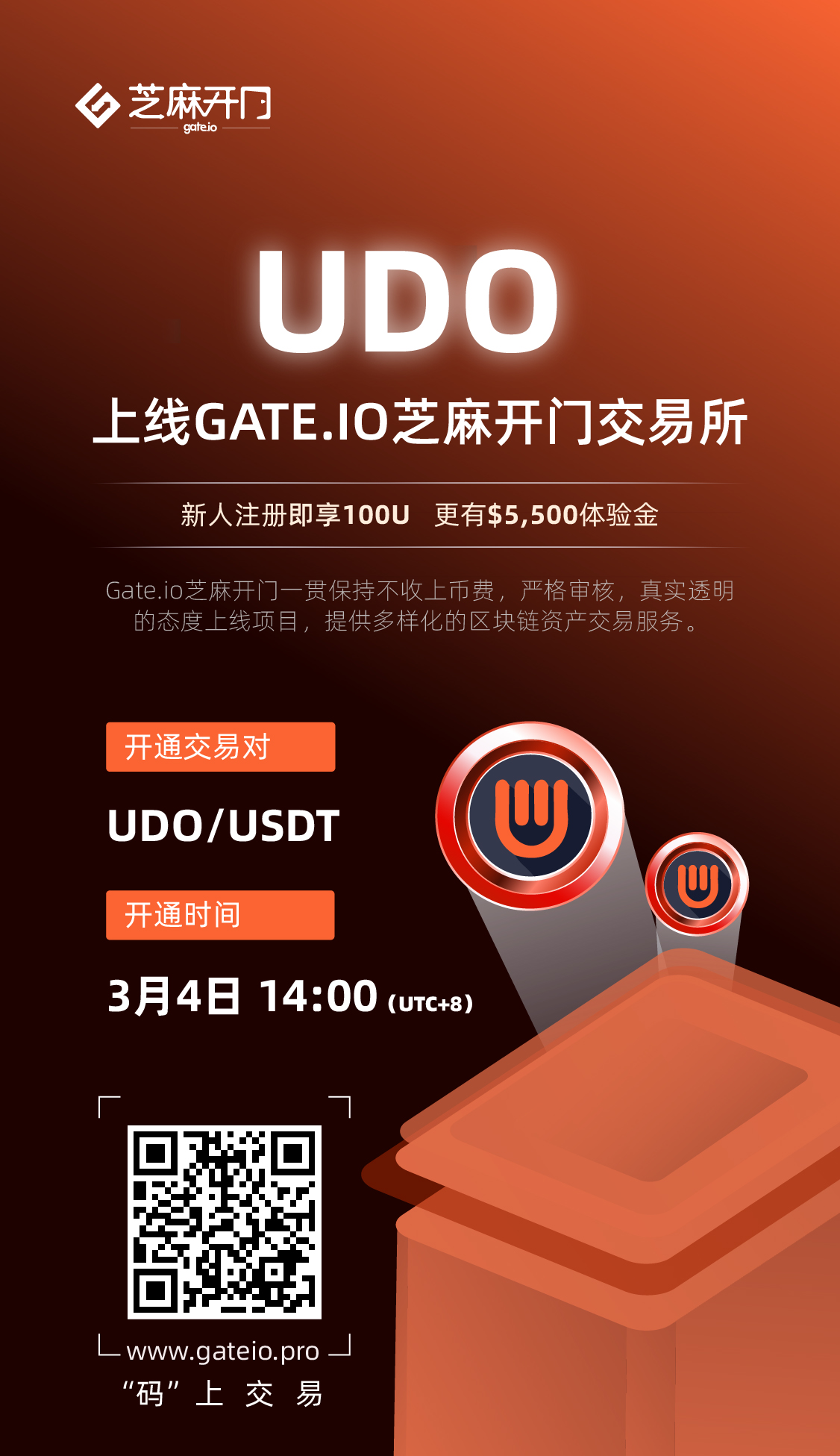 gate.io交易平台下载ios-gateio交易平台官方苹果版本