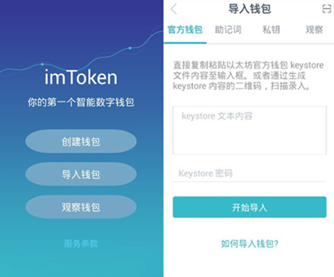关于imtoken钱包app下载中文版的信息
