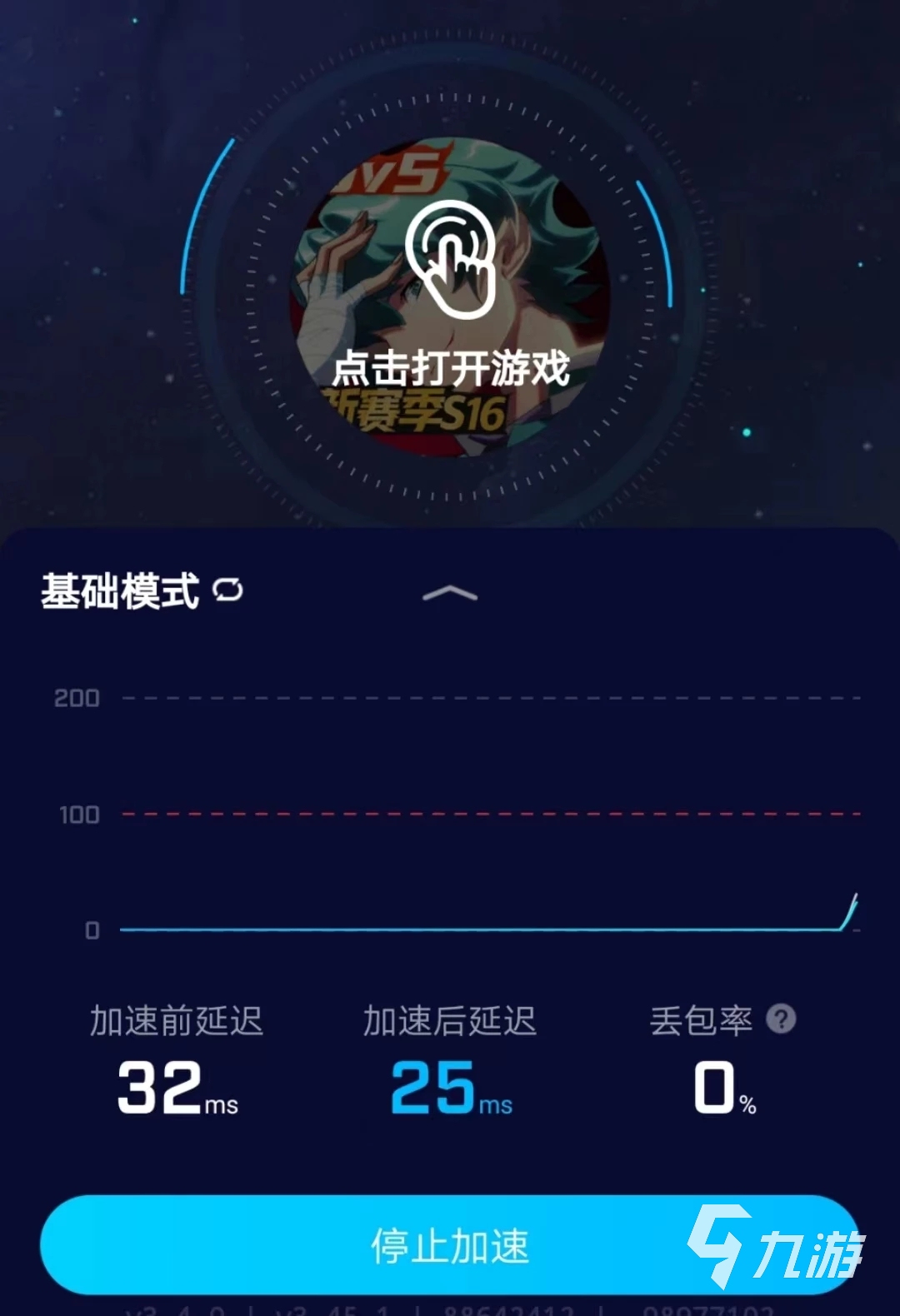 包含shadowrocket加速器官网的词条