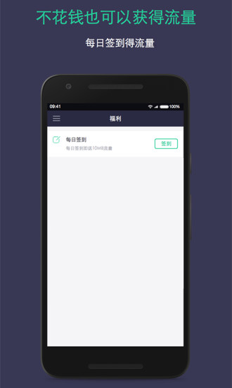 免费一天的外网梯子-能上国外网的免费梯子