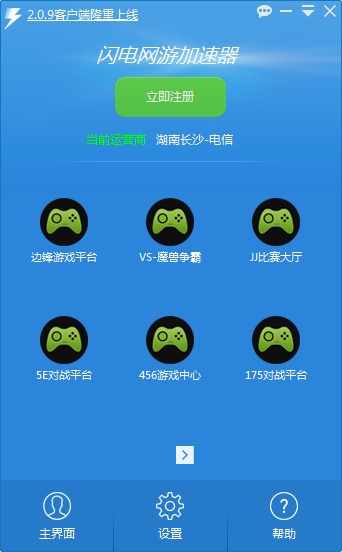 加速器免费版官网下载-加速器免费版官网下载ios