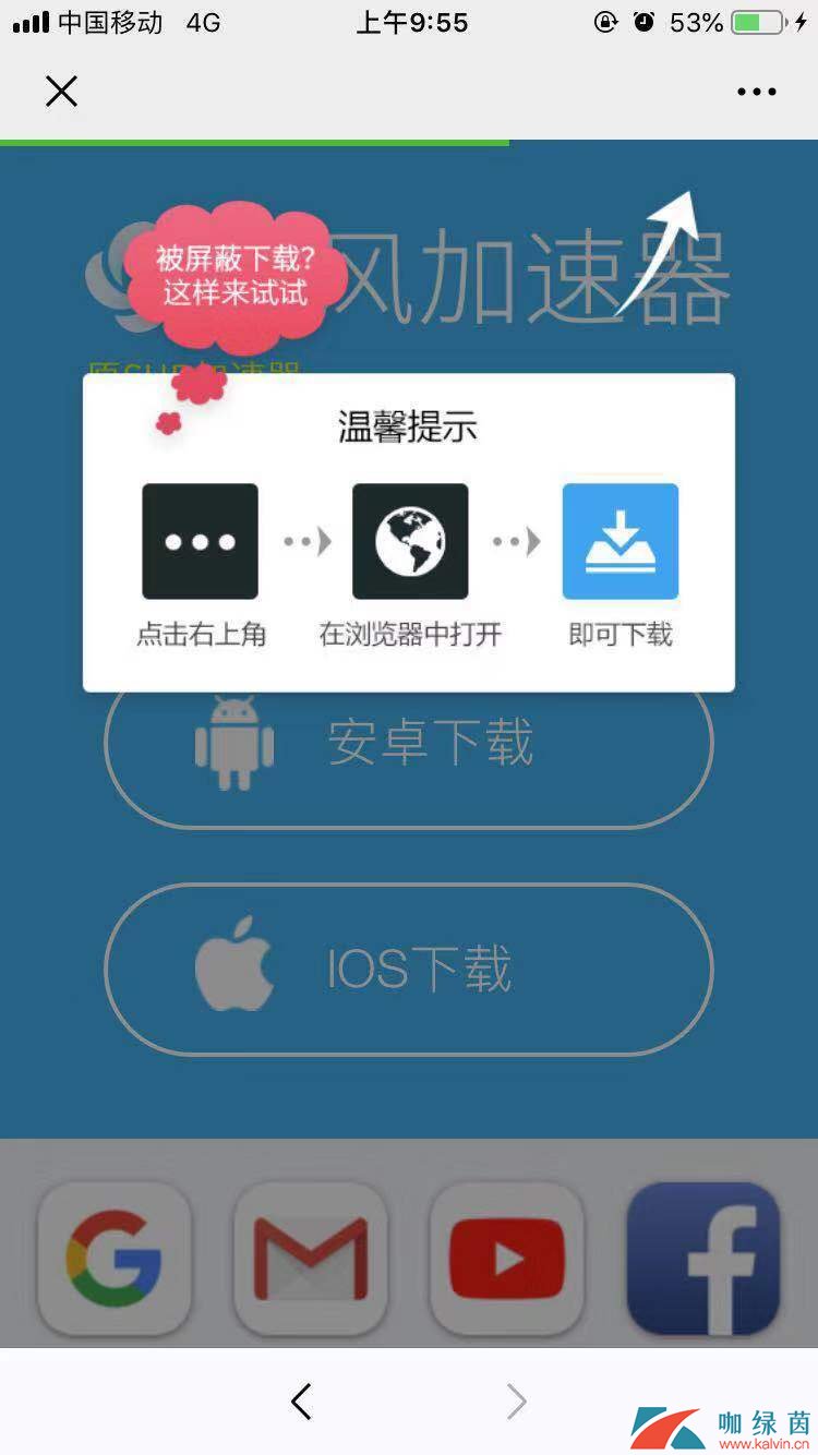 旋风网络加速器testflight-beta版加速器testflight