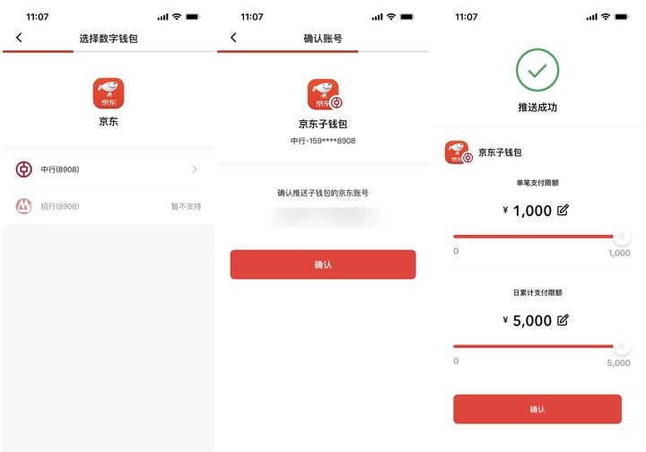 数字钱包app官方下载-数字钱包app官方下载央数钱包