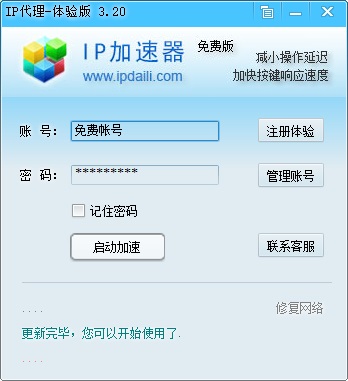 免费不限速加速器-这可能是最好的加速de神器,真正免费de不限速