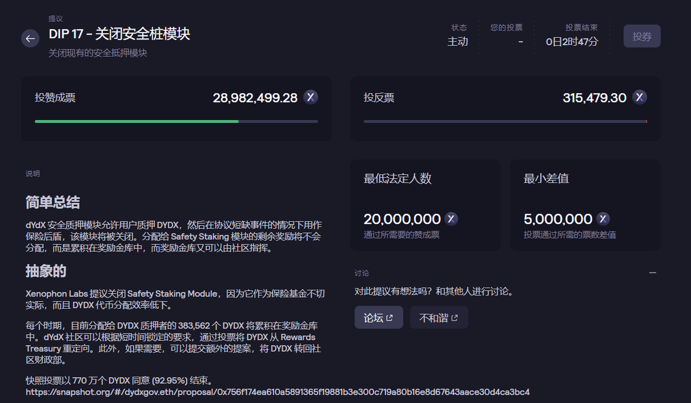 dydx-德云斗笑社第二季